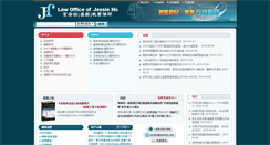 Desktop Screenshot of jessieholawfirm.com